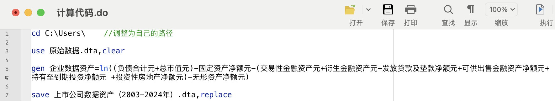 1数据资产计算代码
